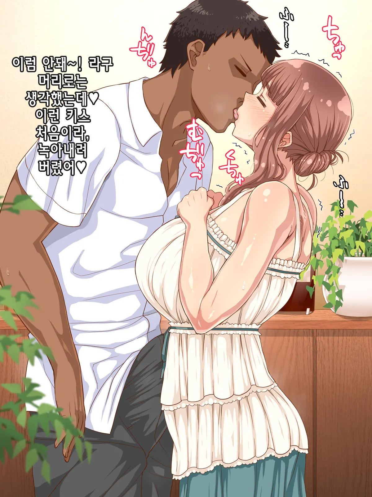 Amafuwa Mama No Iru Seikatsu | 포근한 달콤 마마 가있는 생활